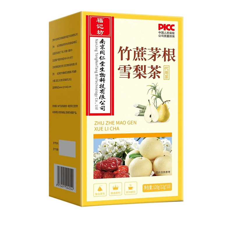 竹蔗茅根雪梨茶花茶養生茶代用茶組合水果茶代發.jpg
