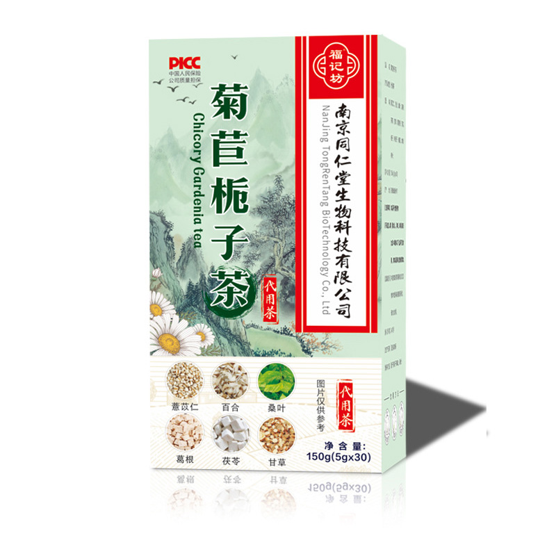 菊苣梔子茶薏苡仁茯苓芡實養生茶源頭廠家批發.jpg