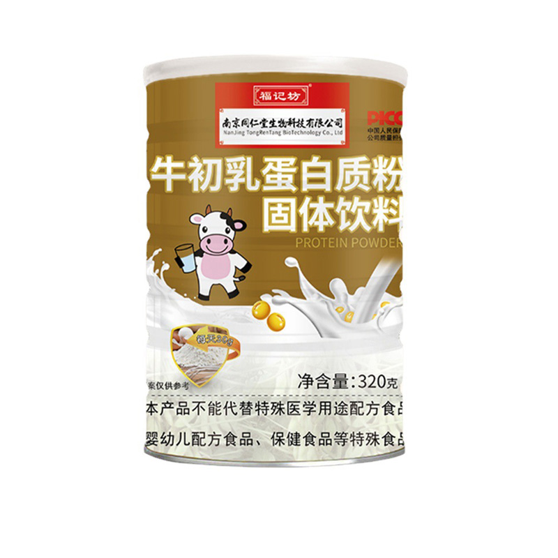 牛初乳蛋白質粉固體飲料罐裝福記坊源頭廠家批發(fā)代發(fā).jpg