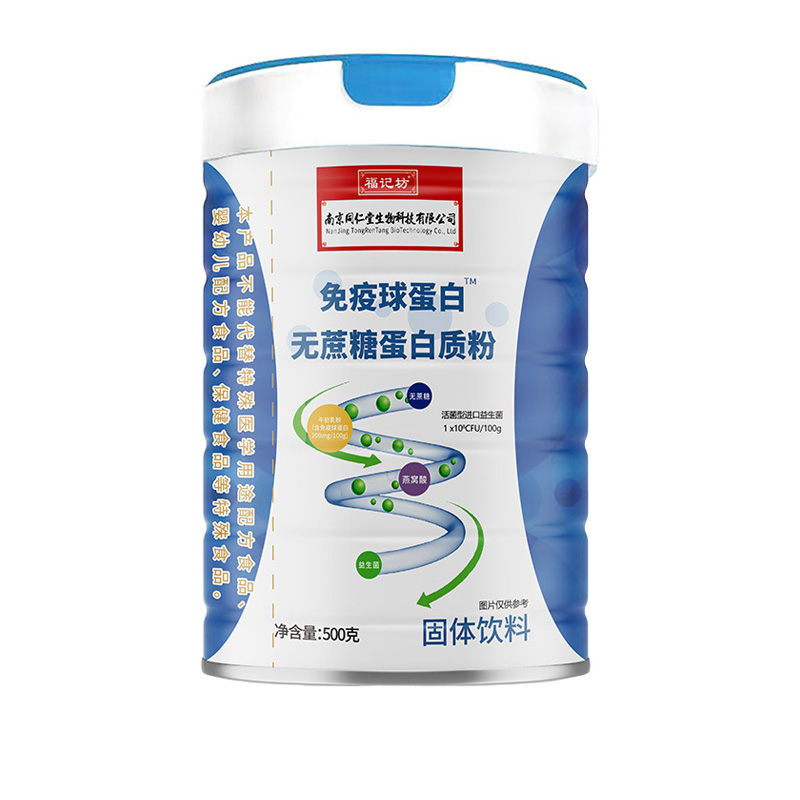 免疫球蛋白無蔗糖蛋白質粉500g裝源頭廠家直發.jpg