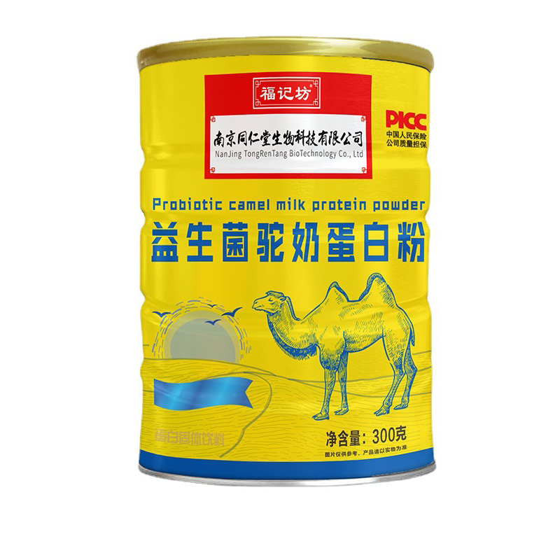 益生菌高鈣駝乳蛋白粉批發(fā) 益生菌高鈣駝乳蛋白粉代工.jpg