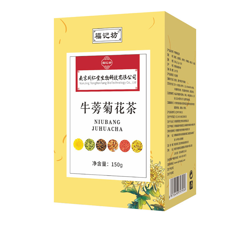 牛蒡菊花茶決明子枸杞金銀花桂花源頭廠家批發 .jpg