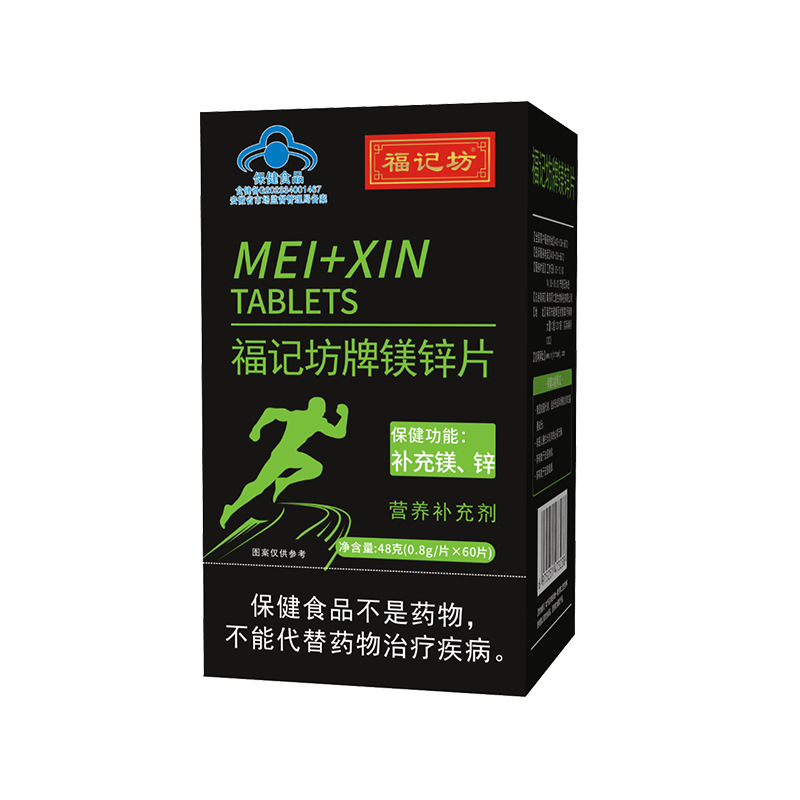 福記坊牌鎂鋅片（藍帽）營養運動人士48g片源頭工廠現貨批發代發.jpg