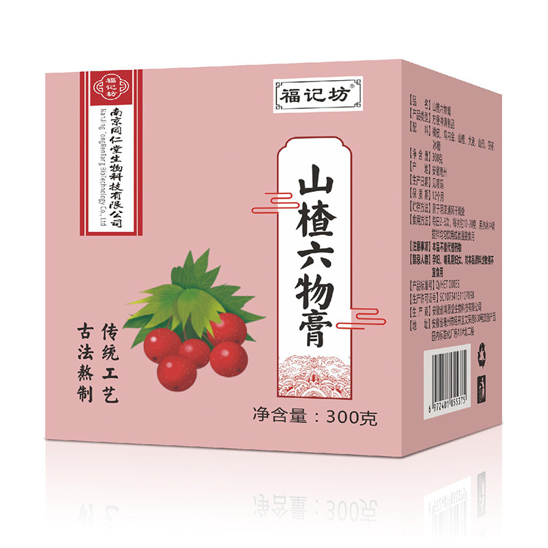 山楂六物膏學生秋冬品牌授權oemodm貼牌代工.jpg
