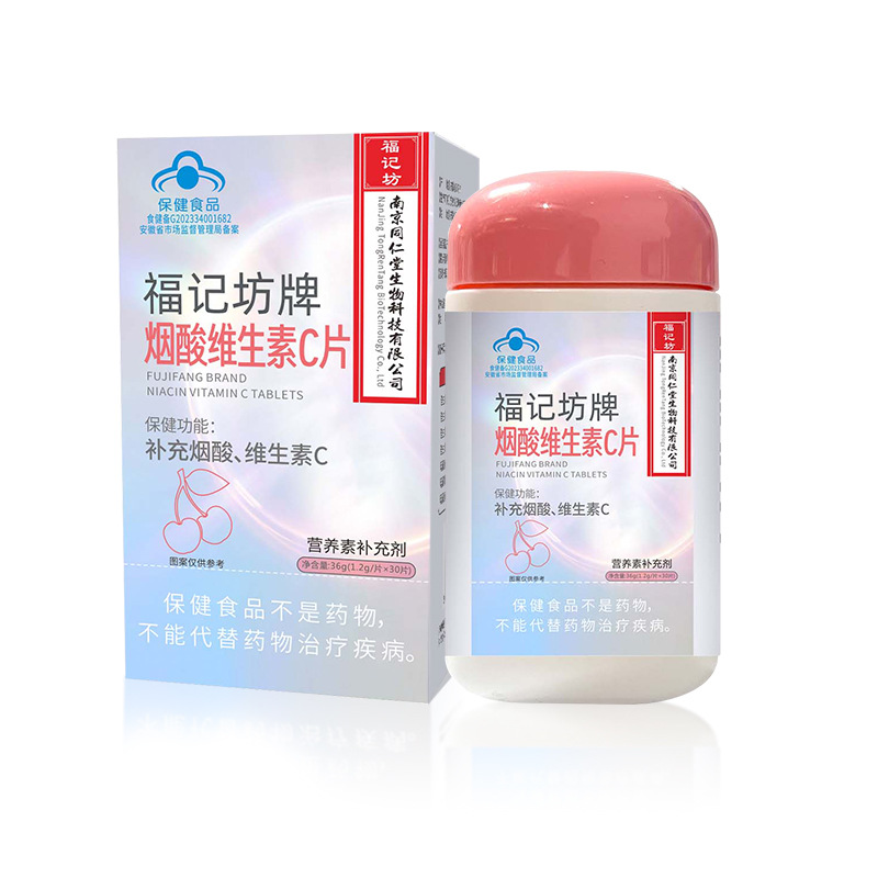 福記坊牌煙酸維生素C片（藍帽）30粒源頭工廠現貨批發.jpg