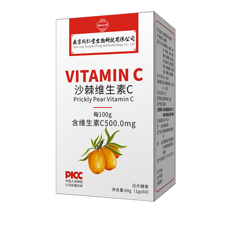 沙棘維生素C片VC咀嚼片維C60片源頭廠家批發.jpg