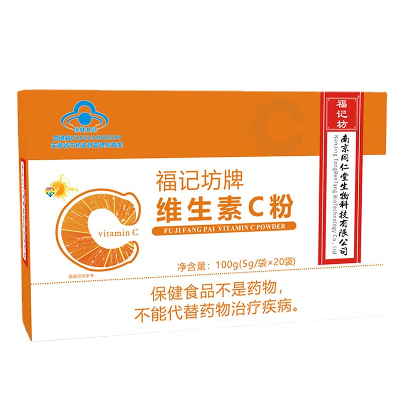 福記坊牌維生素C粉（藍帽）補充營養劑小袋裝源頭廠家批發.jpg
