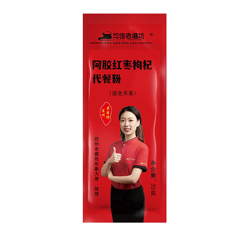 阿膠紅棗枸杞代餐粉.jpg