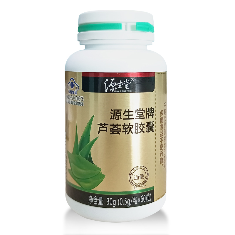 源生堂牌蘆薈軟膠囊.jpg