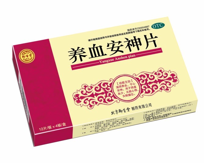 養血安神片.jpg