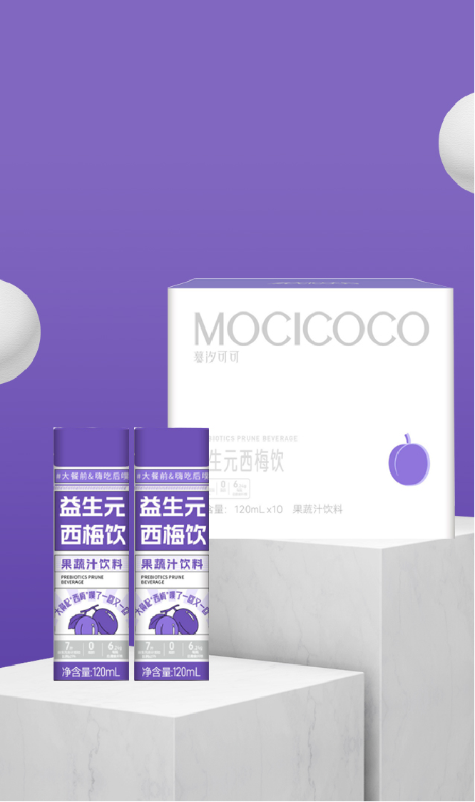 圖片23益生元西梅飲 果蔬汁飲料.png