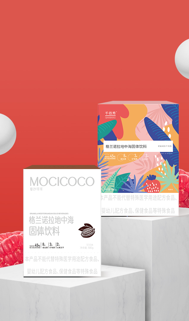 圖片10格蘭諾拉地中海固體飲料 地中海營養(yǎng)餐.png