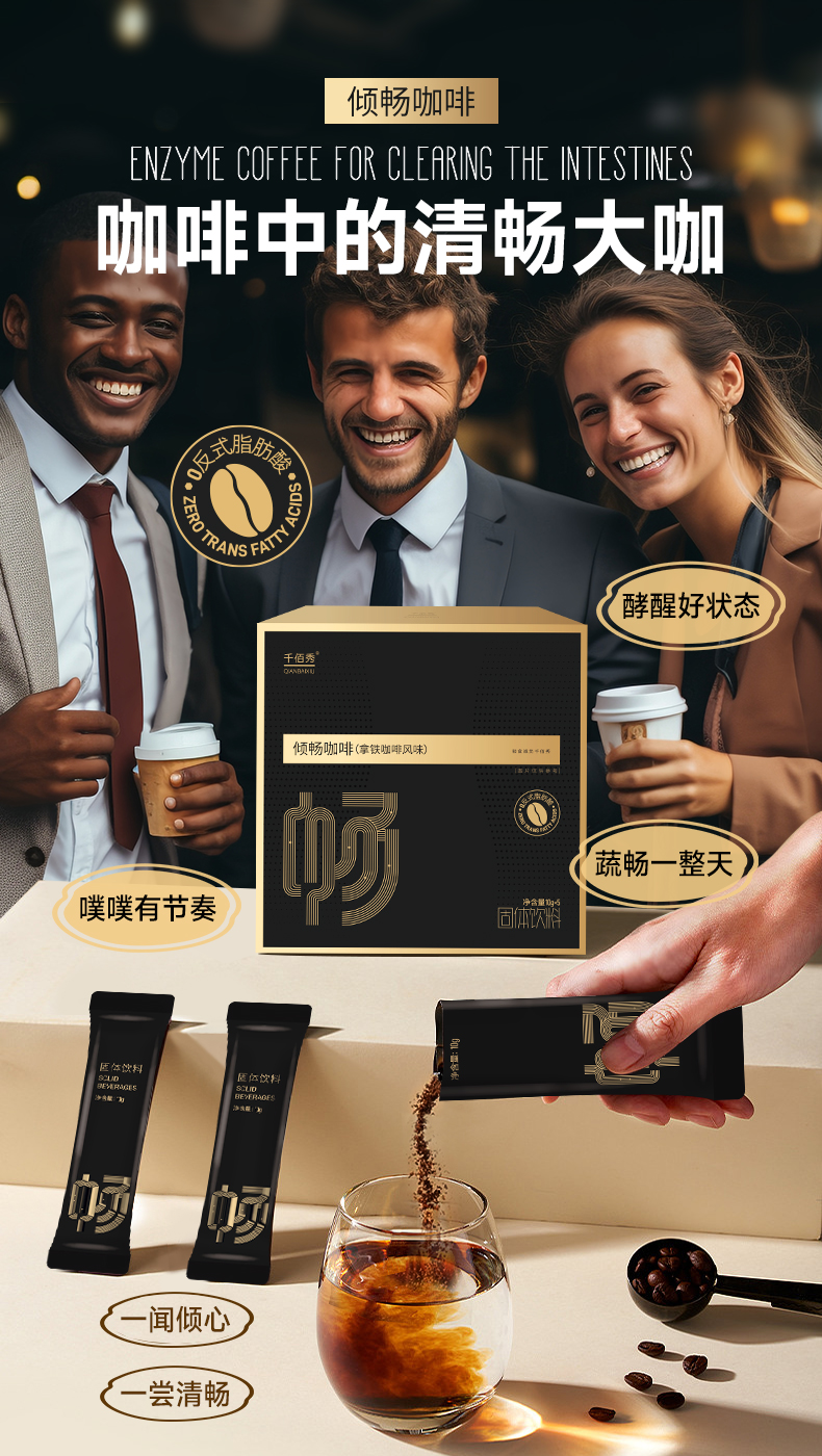 圖片27傾暢咖啡 拿鐵咖啡風味.png