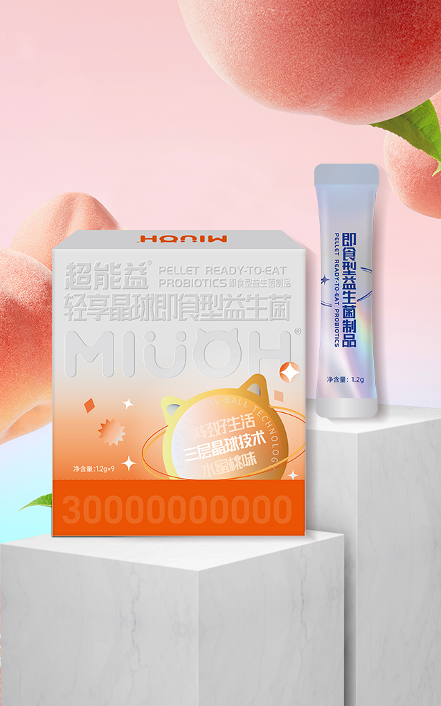圖片53超能益輕享晶球即食型益生菌.png