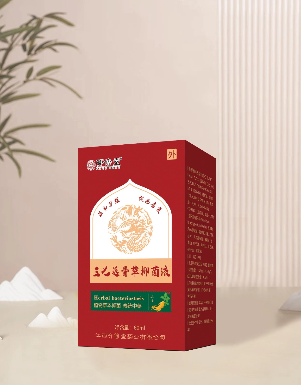 三七透骨草抑菌液.jpg