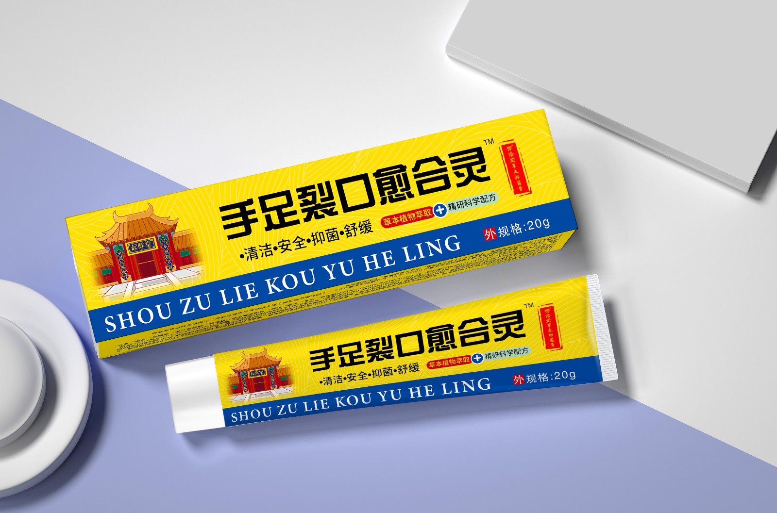走進江西齊修堂藥業有限公司手足裂口愈合靈oem代加工全產業鏈一站式代工工廠