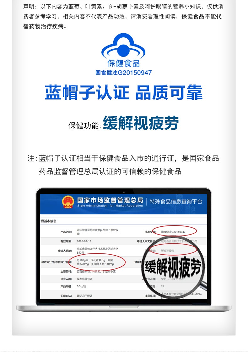 鴻洋神牌藍莓葉黃素β-胡蘿卜素軟膠囊-詳情_02.jpg