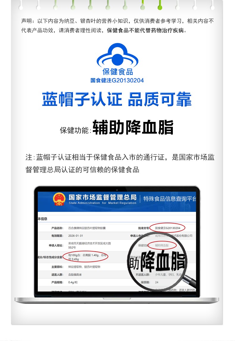 百合康牌納豆銀杏葉提取物膠囊-詳情_02.jpg