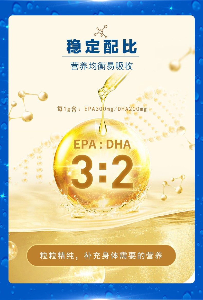 魚油詳情_03.jpg