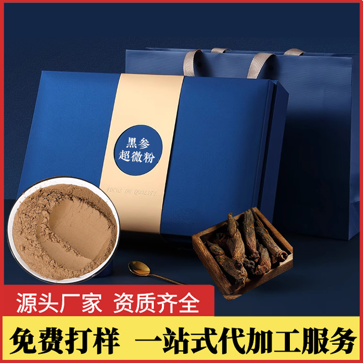 愛采購黑參超微粉6.jpg
