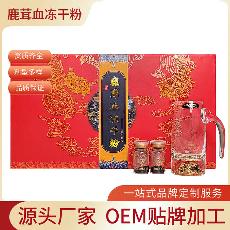 凍干粉貼牌代加工oem,選擇前必看