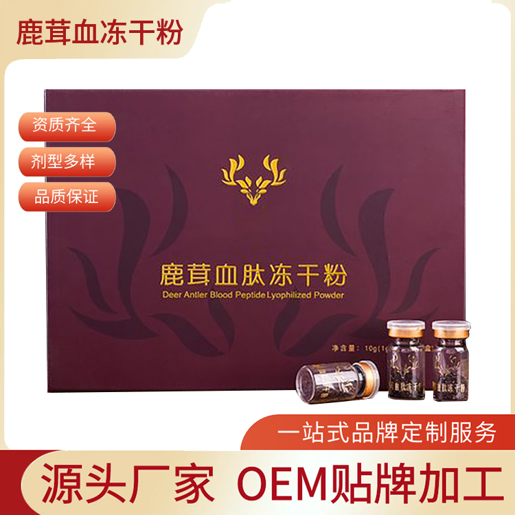 鹿茸血凍干粉3.jpg