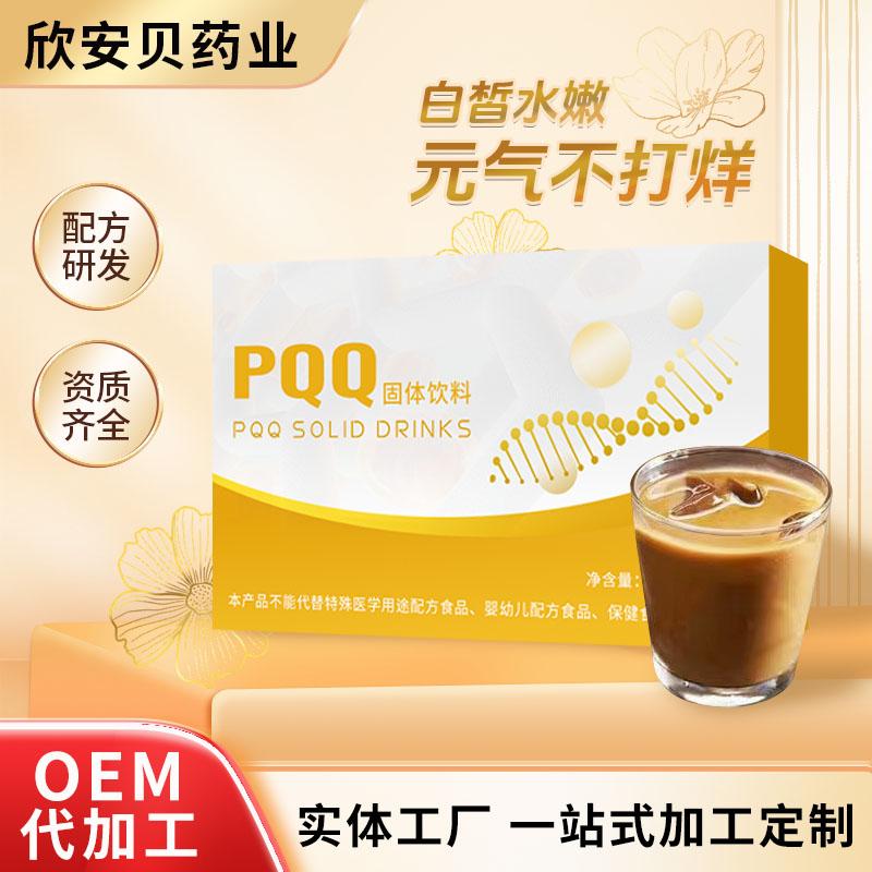 PQQ固體飲料代加工.jpg