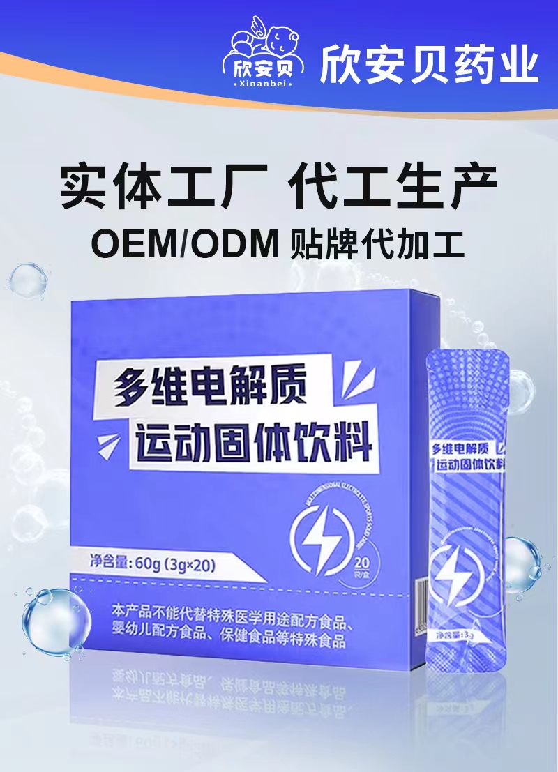 多維電解質運動固體飲料.jpg