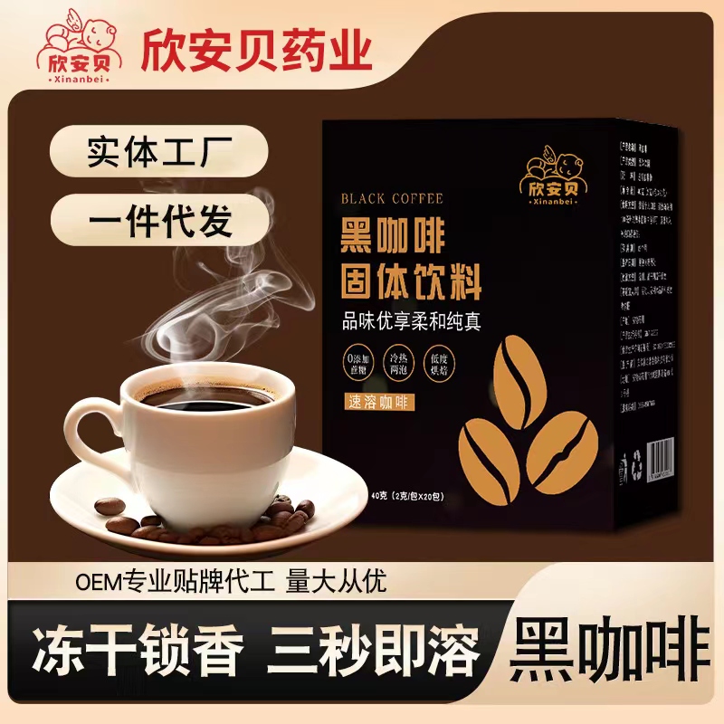 黑咖啡固體飲料.jpg