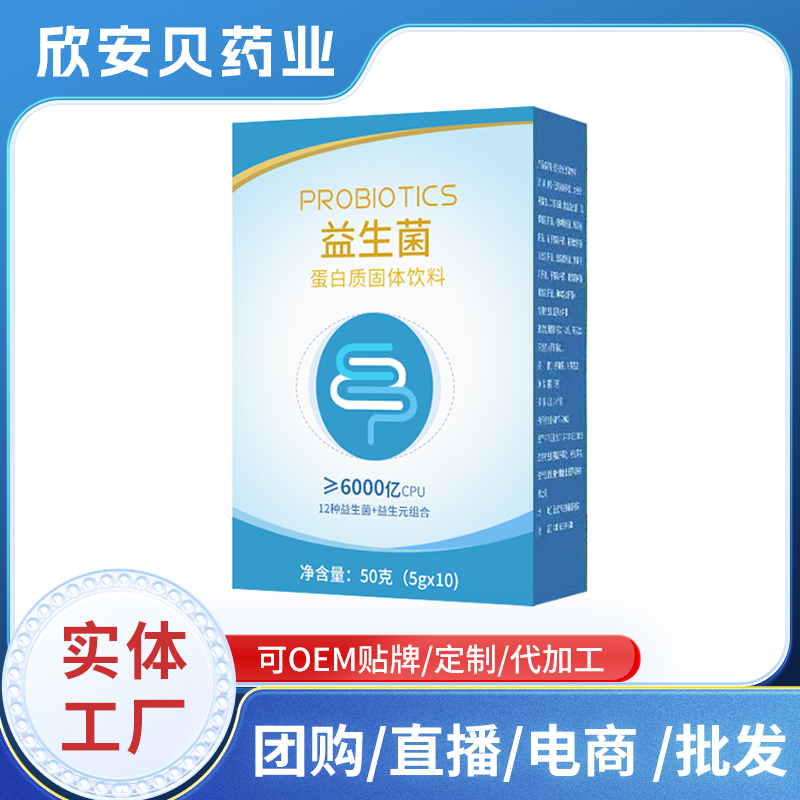 哪里代加工蛋白粉,1000多種傳統(tǒng)配方,嚴(yán)格精選真材實(shí)料,產(chǎn)能大,出貨快