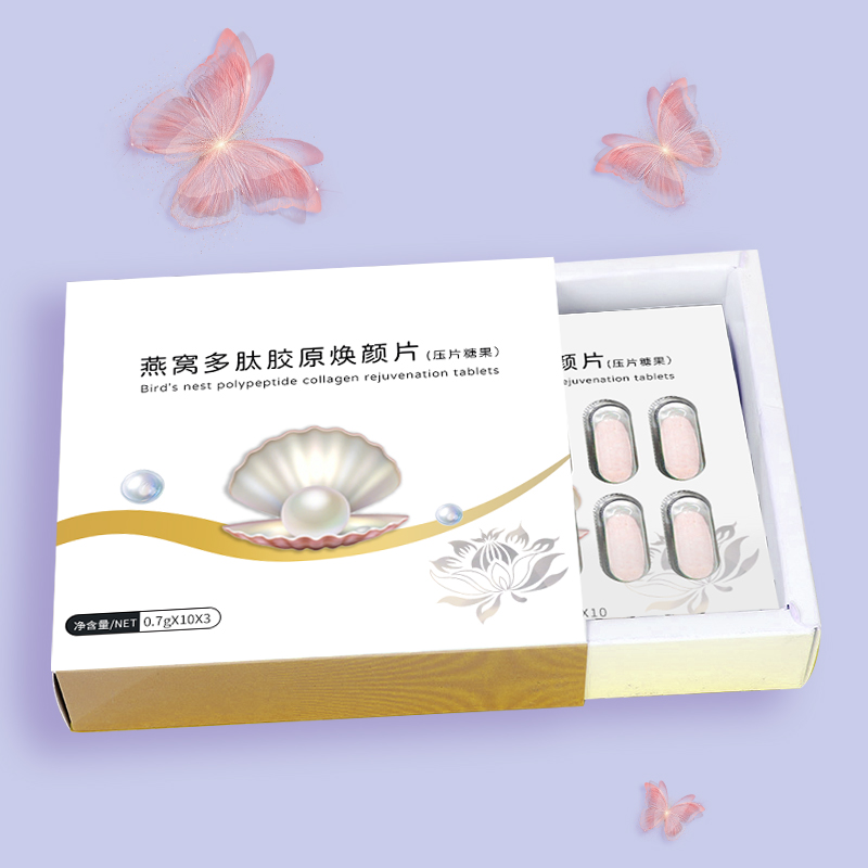 燕窩多肽膠原煥顏片廠家批發(fā) 玻尿酸膠原多肽片定制 維生素C片貼牌oem