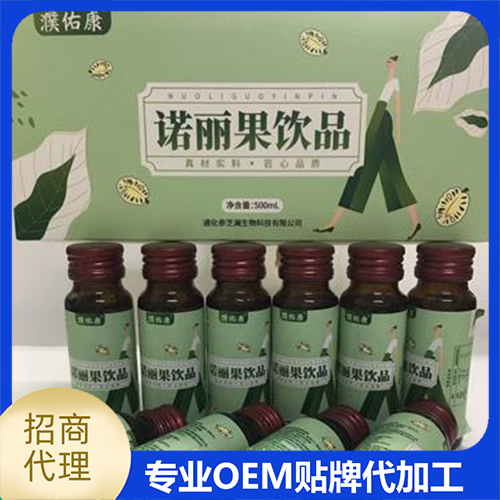 諾麗果飲品代加工,選擇靠譜的廠家,產品質量有保證