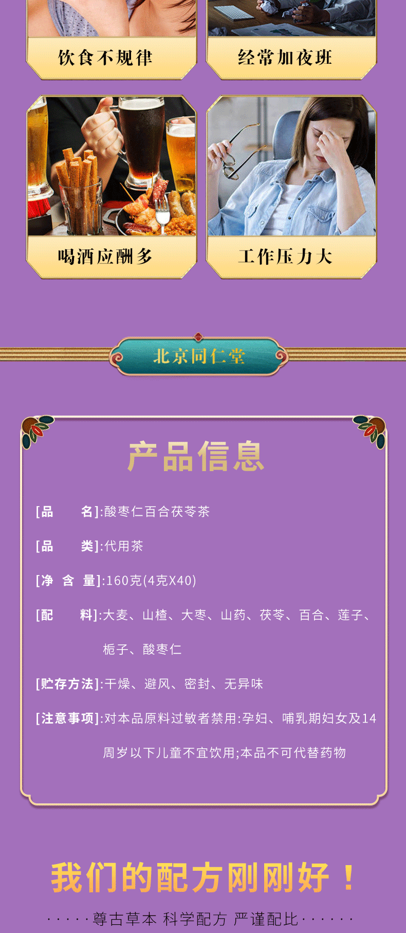 養生茶袋泡茶入夢茶廠家代加工 北京同仁堂酸棗仁百合茯苓茶現貨批發代發