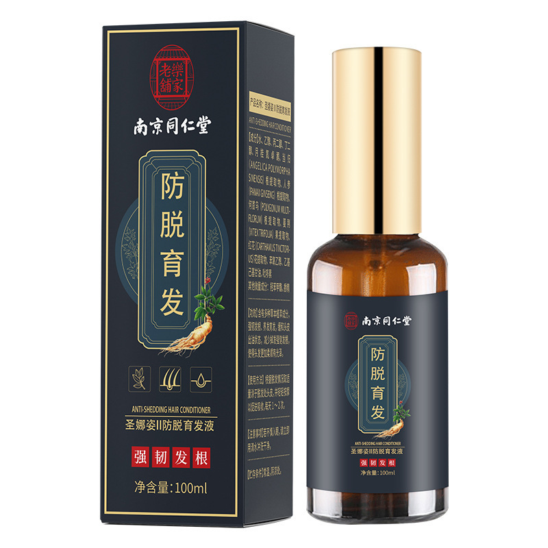 南京同仁堂防脫育液現貨批發 育發液脫發草本育發廠家代發側柏葉生姜固發