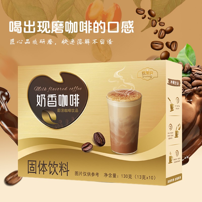 奶香咖啡固體飲料 (1).jpg