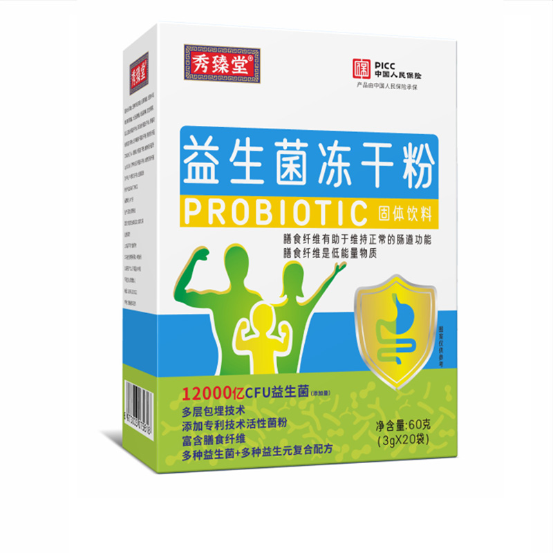 秀臻堂益生菌凍干粉源頭廠家 益生菌凍干粉OEM貼牌代工.jpg