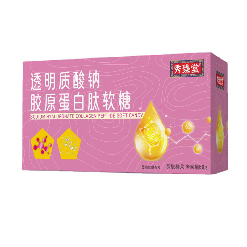 秀臻堂透明質酸鈉玻尿膠原蛋白肽軟糖源頭廠家 軟糖OEM代加工.jpg