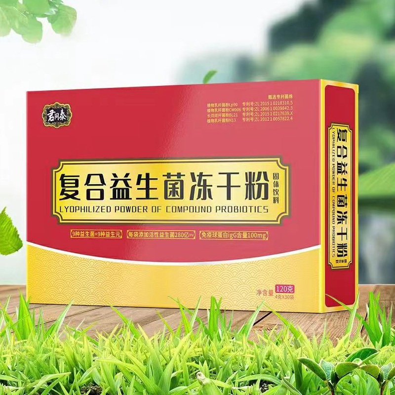 復合益生菌凍干粉.jpg