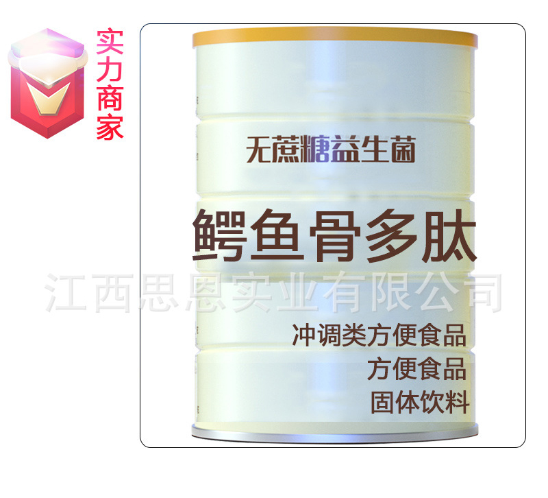 鱷魚骨多肽蛋白固體飲料貼牌方便食品定制源頭廠家OEM ODM代加工.jpg
