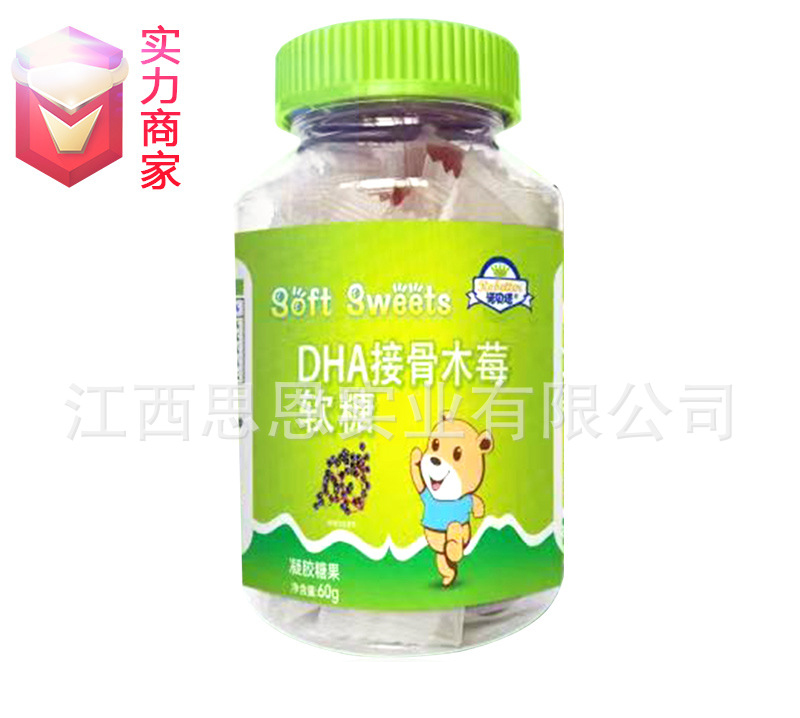 軟糖定制OEM代工貼牌DHA接骨木莓新式零食糖果批發(fā)代加工廠ODM.jpg
