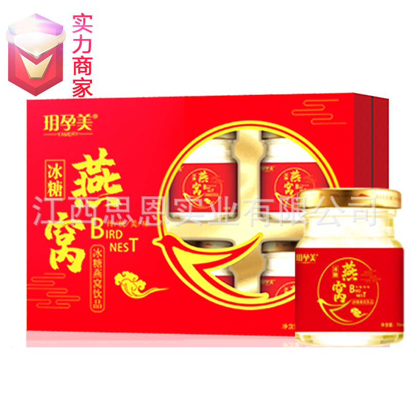禮盒冰糖燕窩飲品即食燕窩滋補品飲料貼牌代工定制OEM代加工廠ODM.jpg