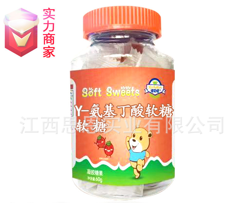 軟糖定制OEM代工貼牌Y-氨基丁酸新式軟糖批發凝膠糖果代加工廠ODM.jpg
