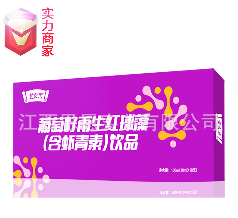 葡萄籽雨生紅球藻口服液飲品植物飲料貼牌代工定制OEM代加工廠ODM.jpg