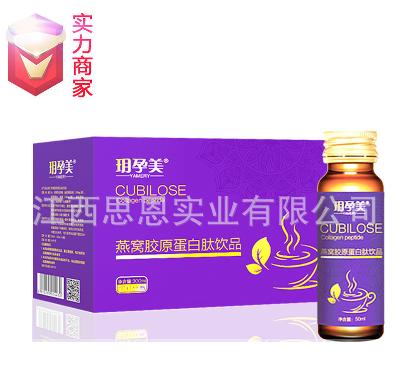 燕窩膠原蛋白肽口服液飲品小分子肽飲料貼牌代工定制OEM代加工ODM.jpg