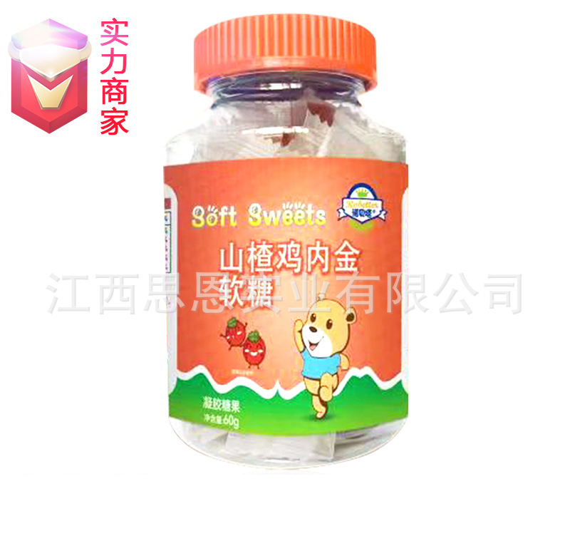 軟糖貼牌代工定制OEM山楂雞內金新式軟糖獨立包裝小零食凝膠糖果.jpg
