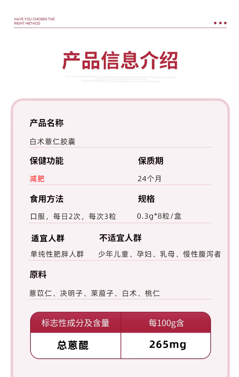 減肥膠囊白術薏仁膠囊藍帽保健功能食品肥胖減肥品廋身減肥產品4.jpg