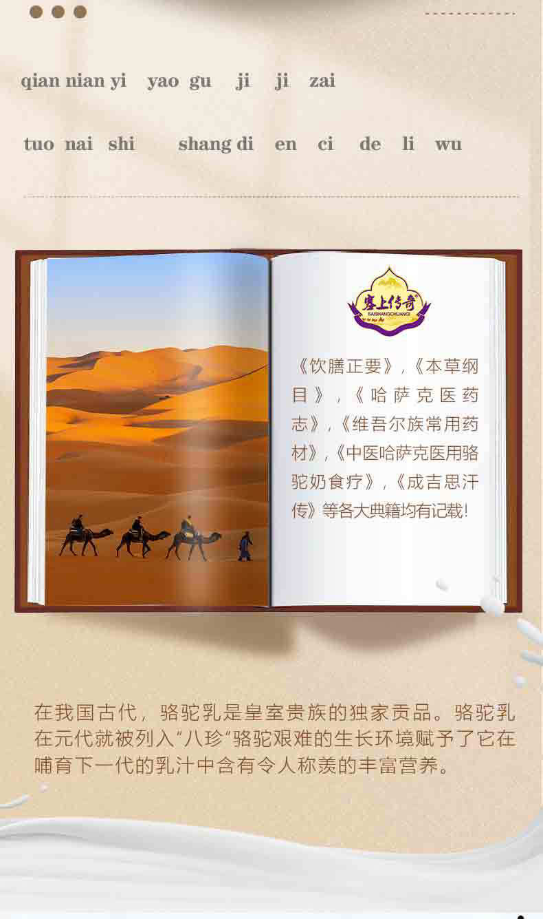 中駝福乳酸菌初乳配方駝乳粉 (4).jpg