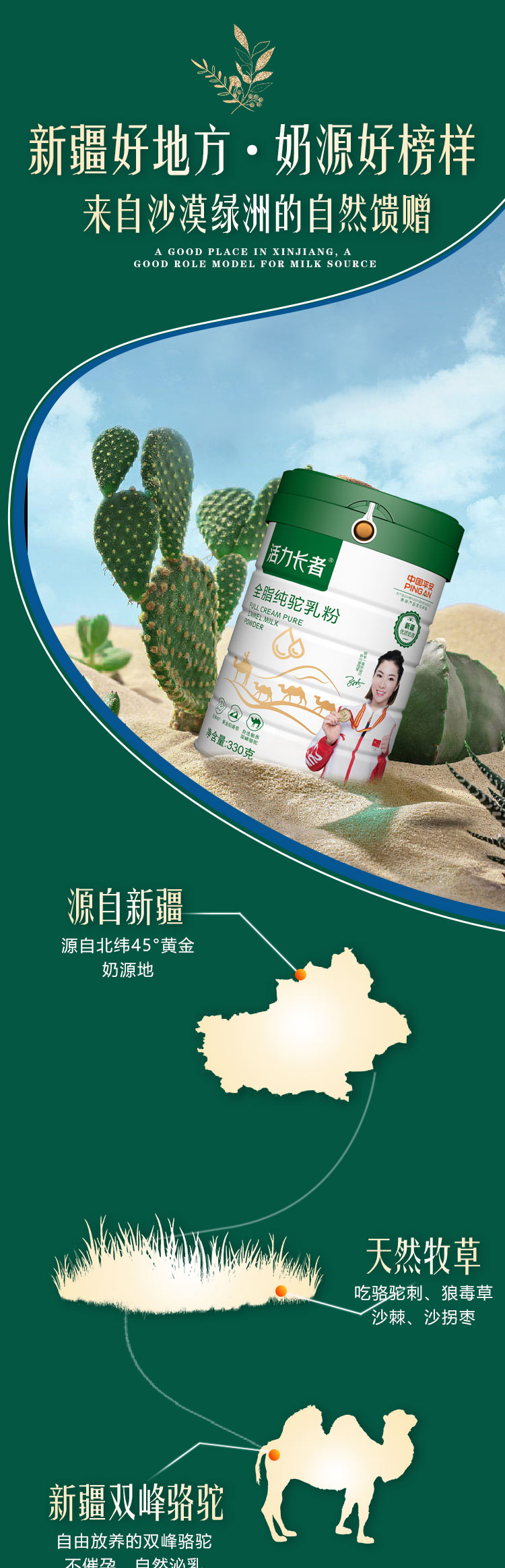 活力長者全脂純駝乳粉 (5).jpg