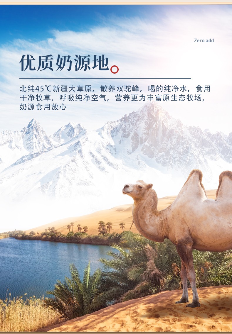 活力長者燕窩酸沙棘配方駝乳粉 (6).jpg