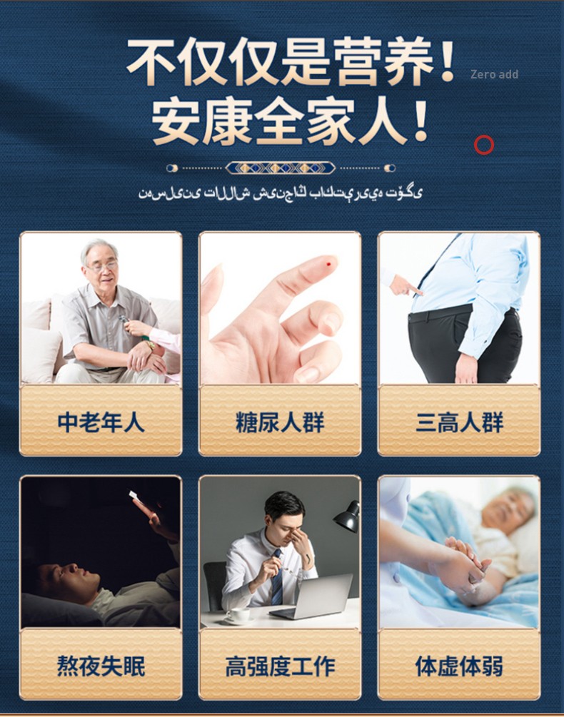 活力長者燕窩酸沙棘配方駝乳粉 (8).jpg